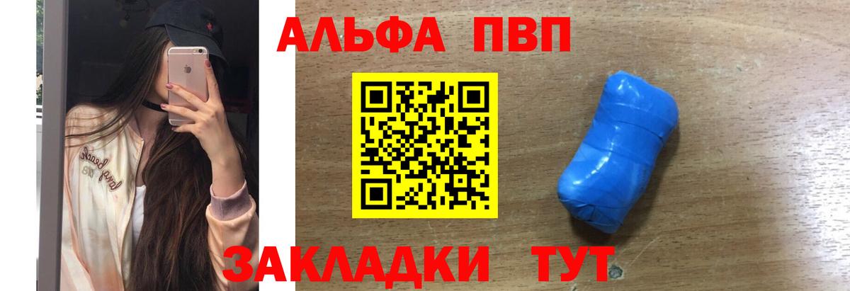 А ПВП СК КРИС  Alfa_PVP Соль  Вход с VPN  APVP  Астрахань  A PVP Crystall 