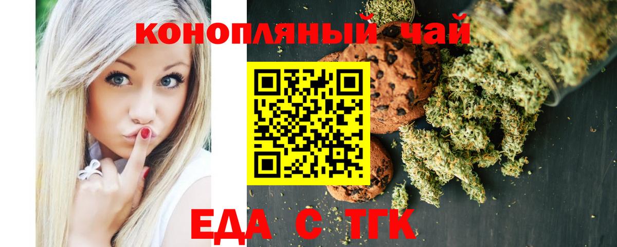 Cannafood конопля Астрахань