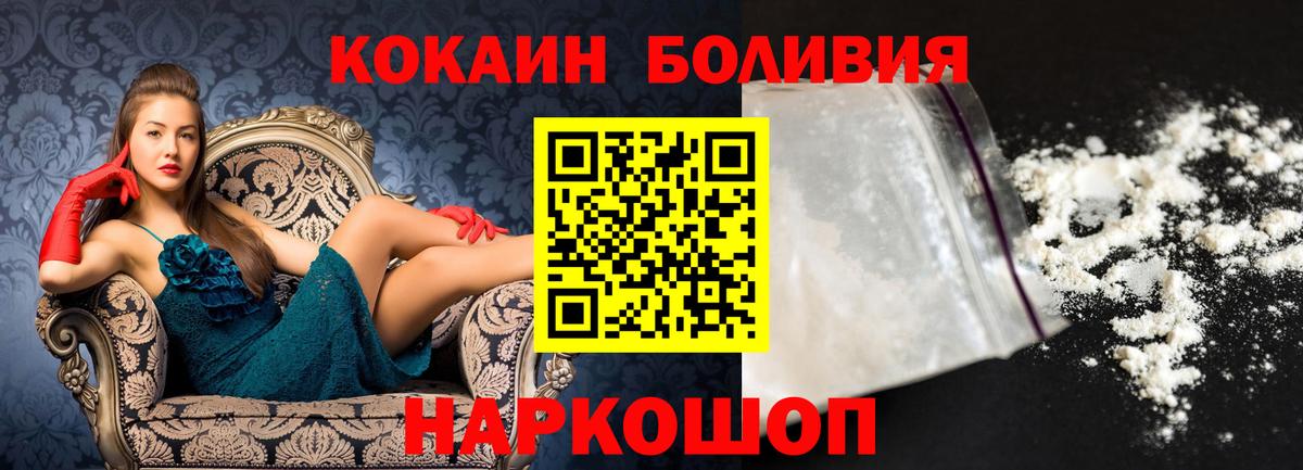 COCAIN Columbia Астрахань
