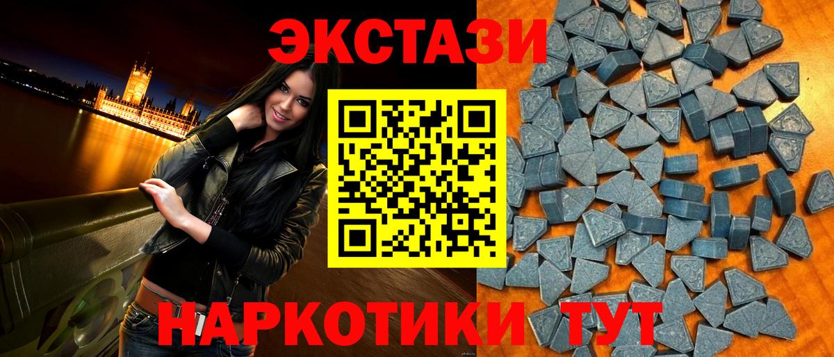 ЭКСТАЗИ круглые Астрахань