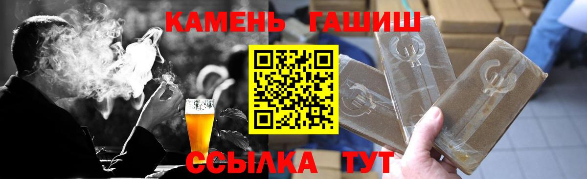 ГАШИШ ice o lator Астрахань
