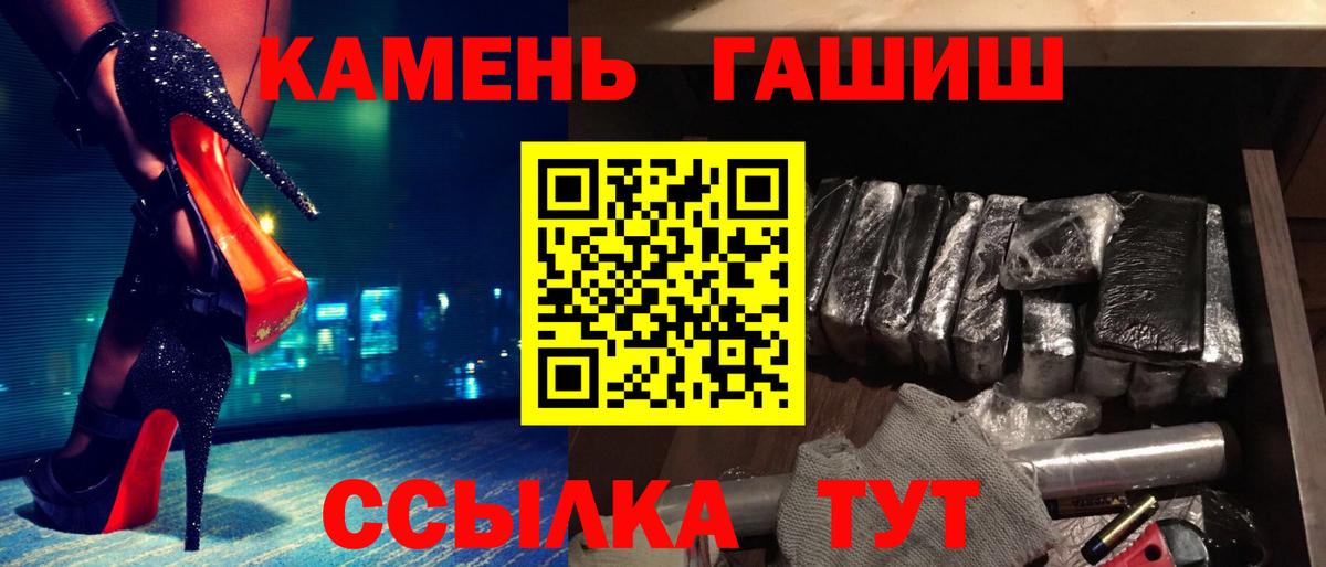 ГАШИШ  наркотики  Вход с VPN  Астрахань  ГАШ индика сатива 