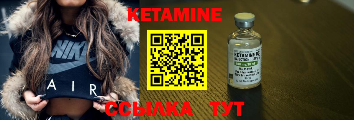 КЕТАМИН ketamine  Вход с VPN  дарк нет формула  Астрахань 