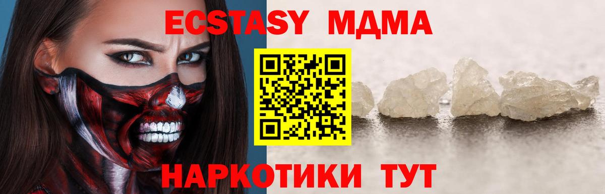 Астрахань  MDMA Molly  MDMA  МДМА молли  Вход с VPN 