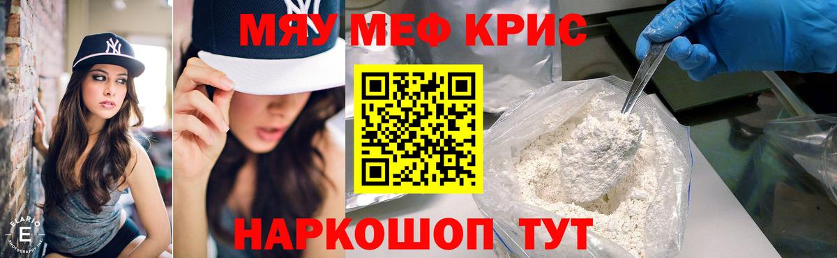 МЕФ мука  Вход с VPN  Астрахань 