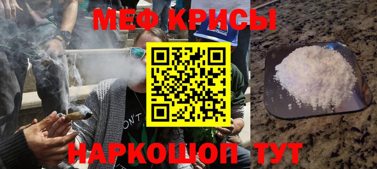 Мефедрон  Астрахань