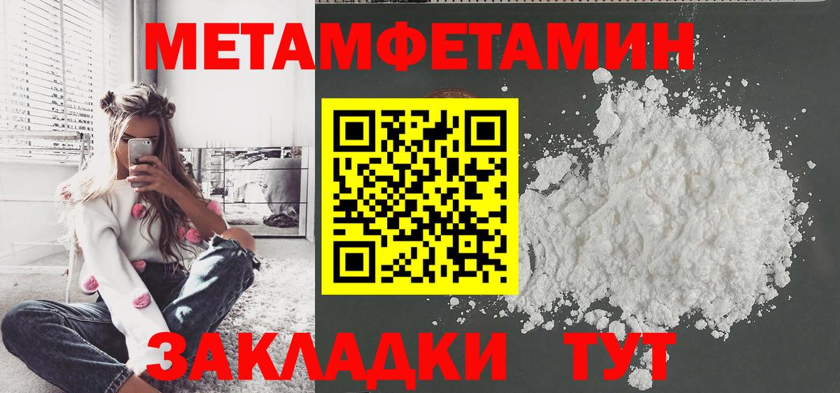 Астрахань  Метамфетамин витя  Вход с VPN  Метамфетамин витя 