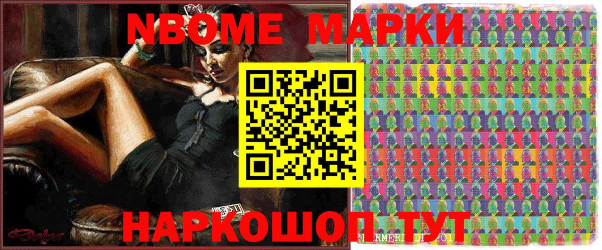 Марки 25I-NBOMe 1,5мг  Марки 25I-NBOMe  Астрахань  Вход с VPN 