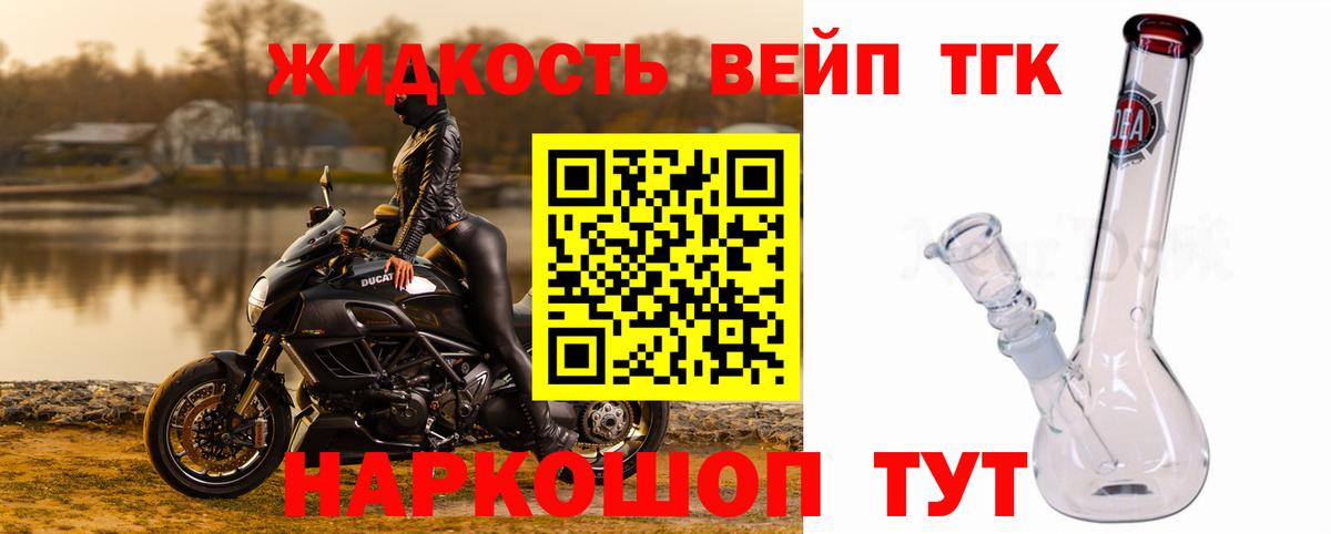 Дистиллят ТГК гашишное масло  Вход с VPN  Астрахань  ТГК вейп 